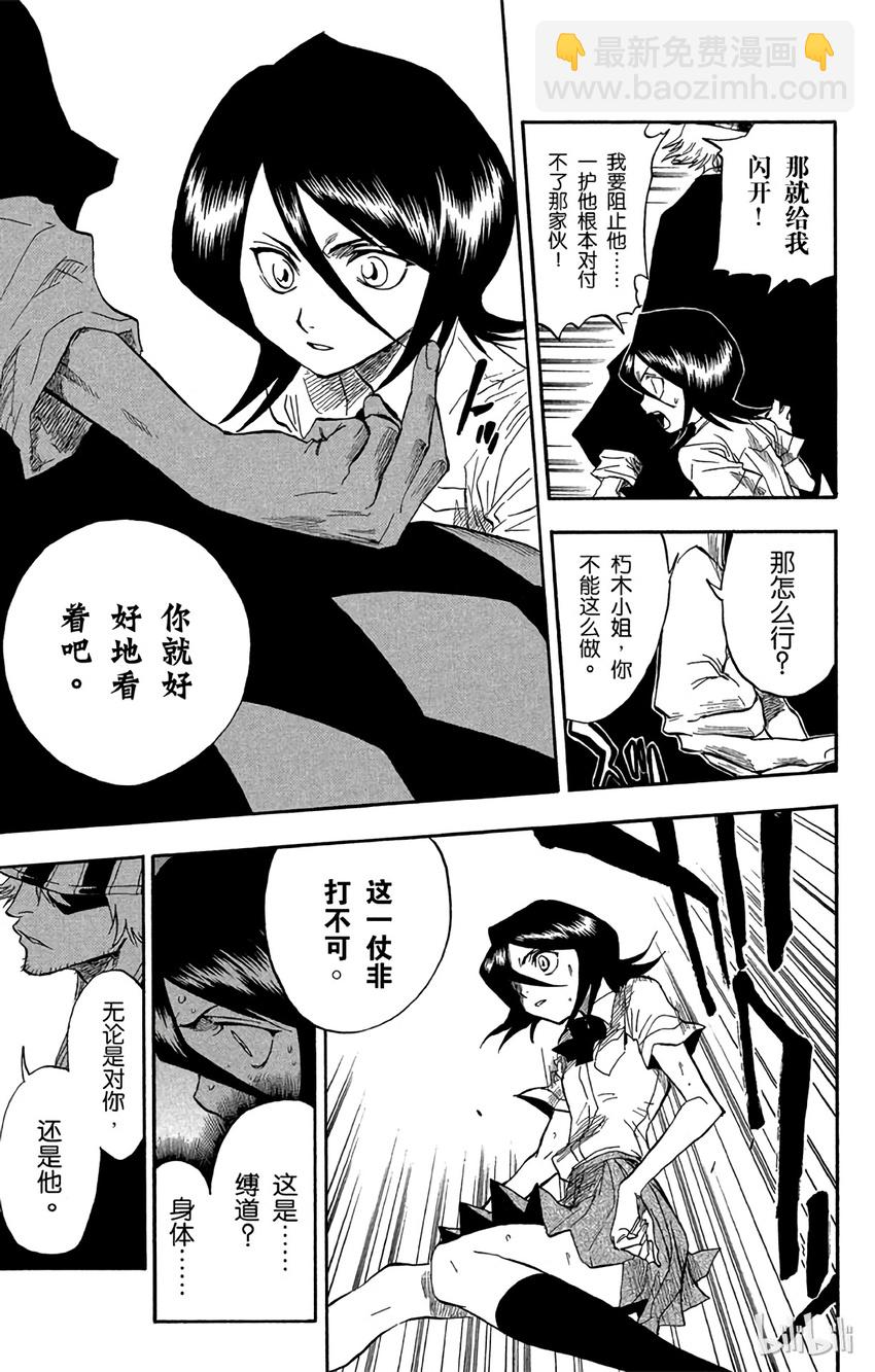 《境·界（死神）》048 第15页
