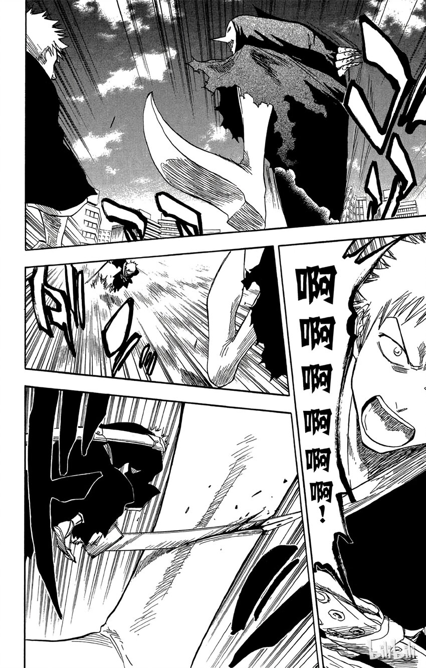 《境·界（死神）》048 第16页