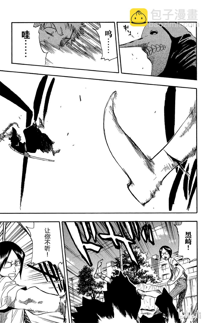 《境·界（死神）》048 第17页