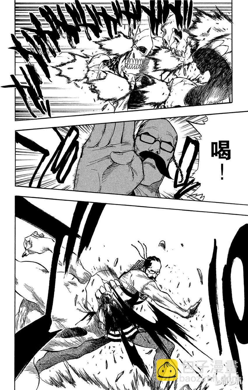 《境·界（死神）》048 第2页