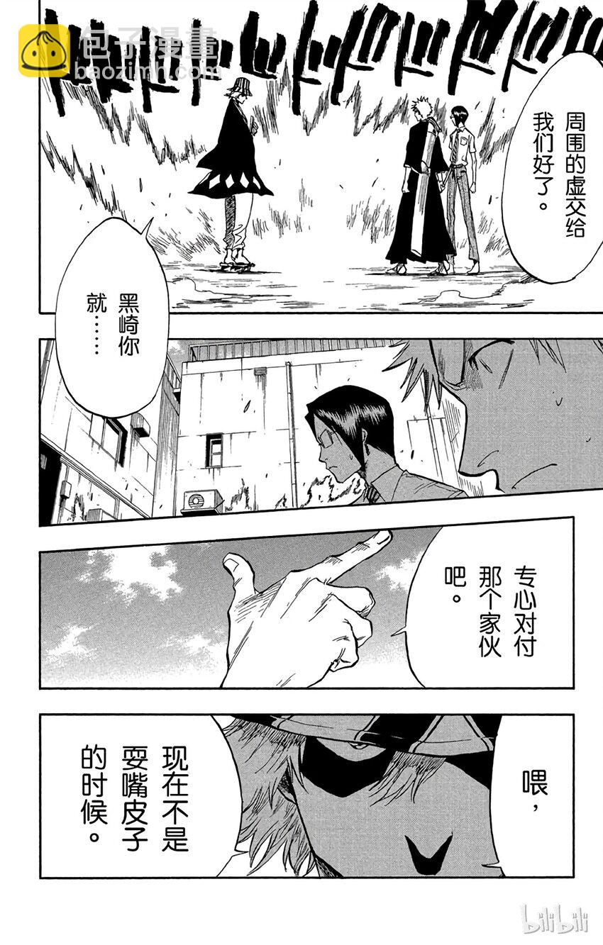 《境·界（死神）》048 第4页