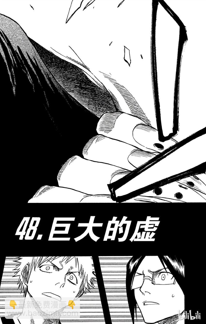 《境·界（死神）》048 第6页