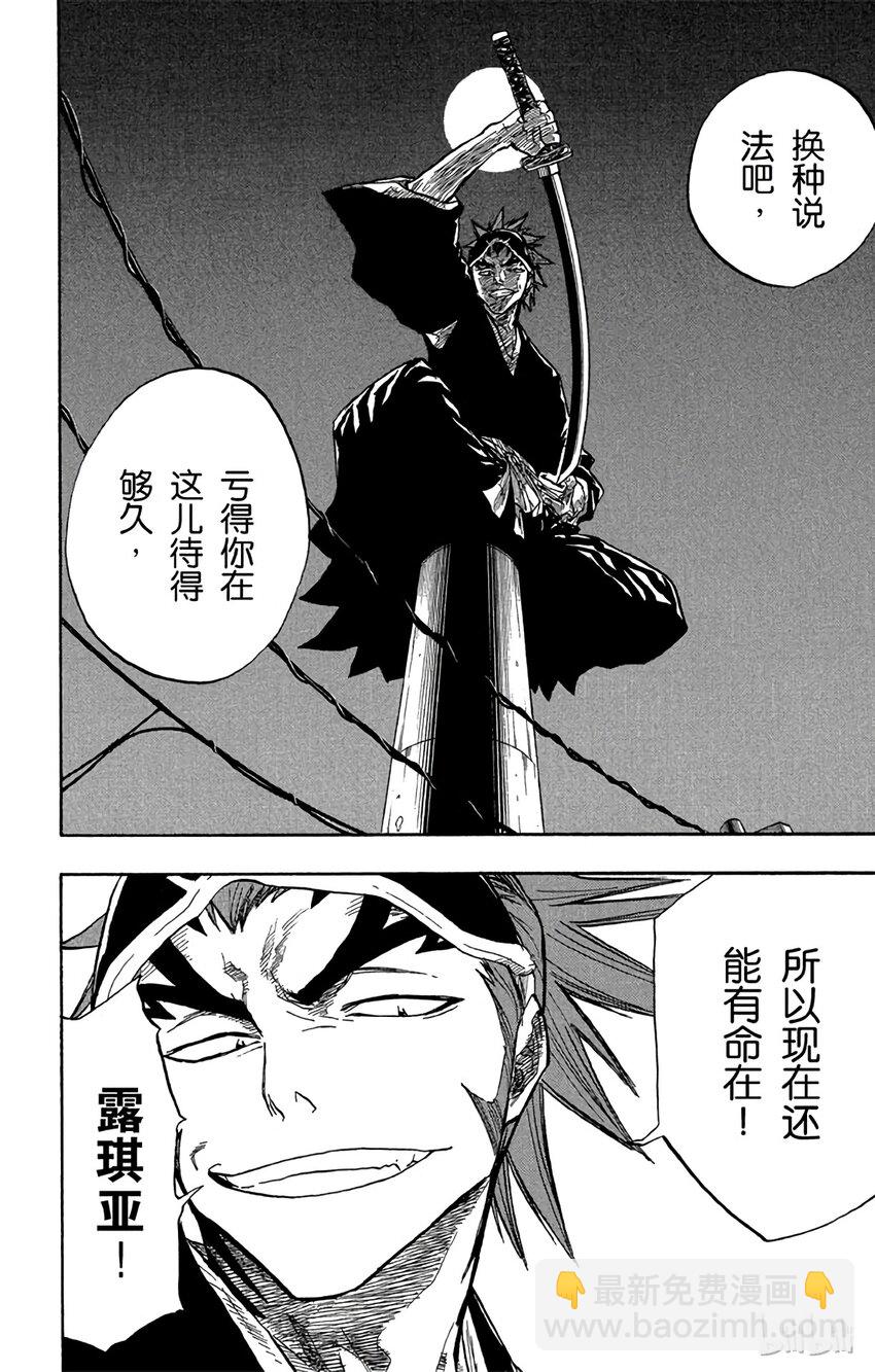 《境·界（死神）》052 第10页