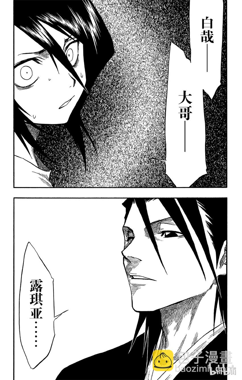 《境·界（死神）》052 第15页