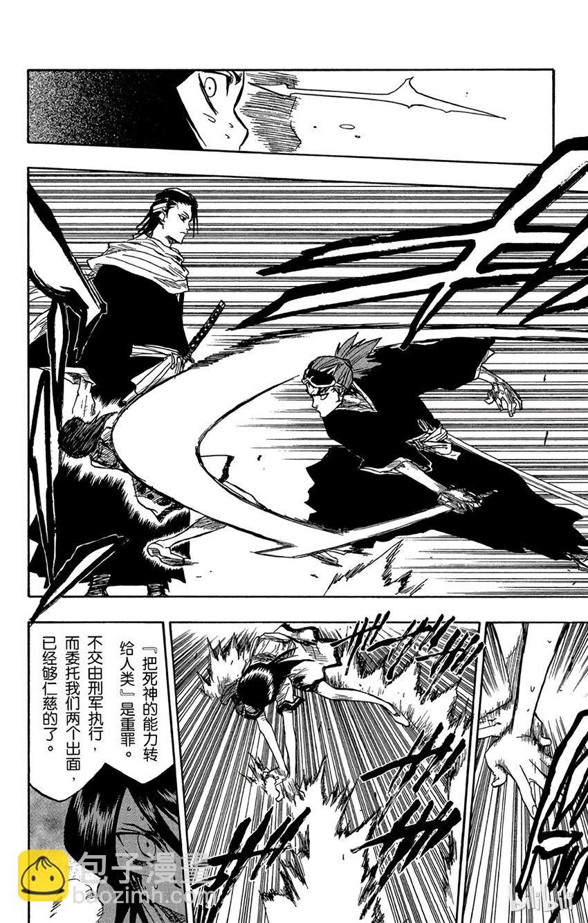 《境·界（死神）》052 第16页