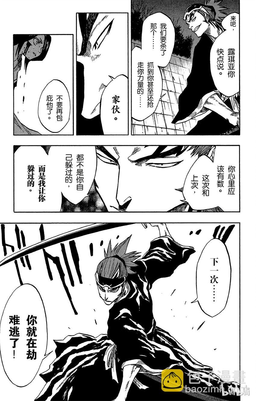 《境·界（死神）》052 第17页