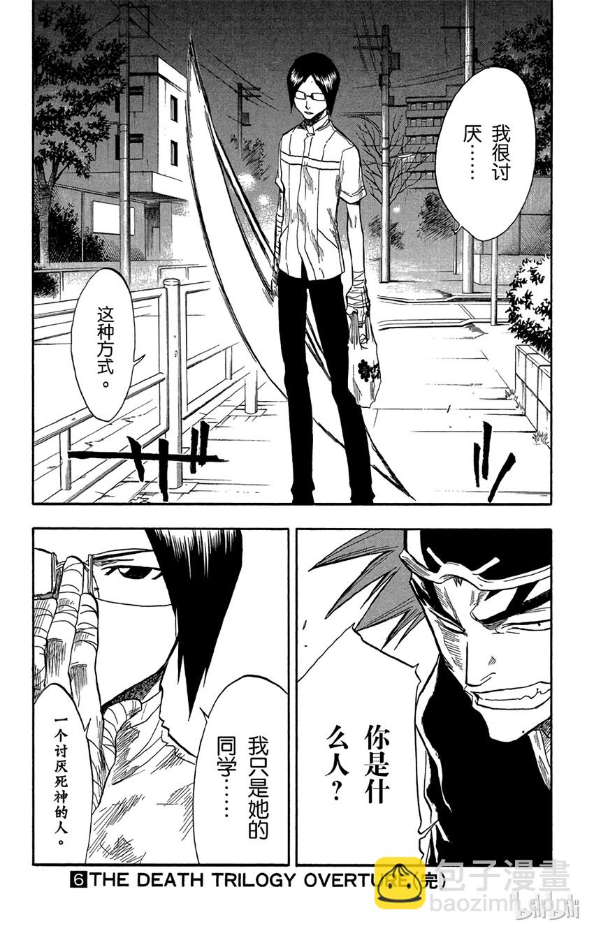 《境·界（死神）》052 第19页
