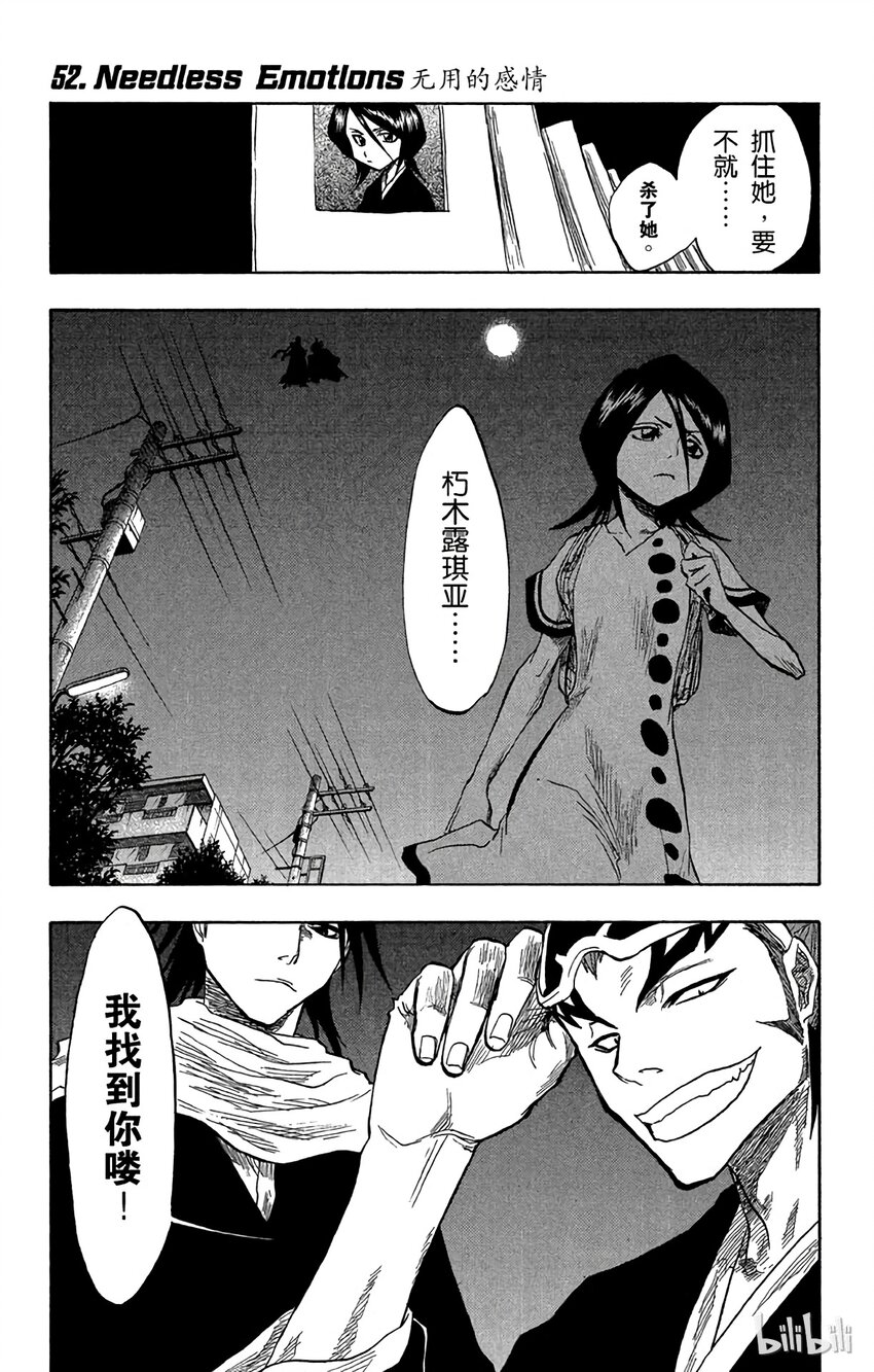 《境·界（死神）》052 第1页