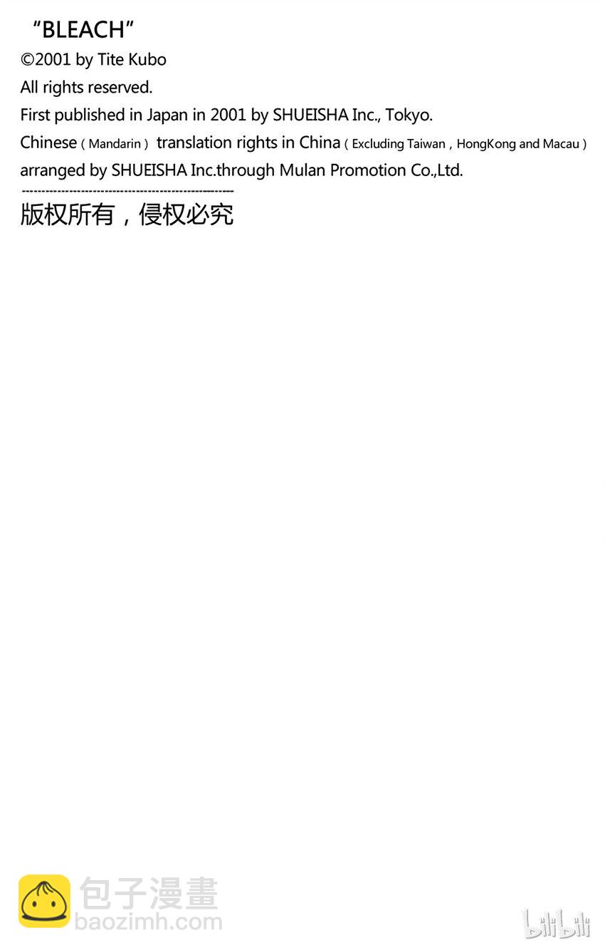 《境·界（死神）》052 第21页