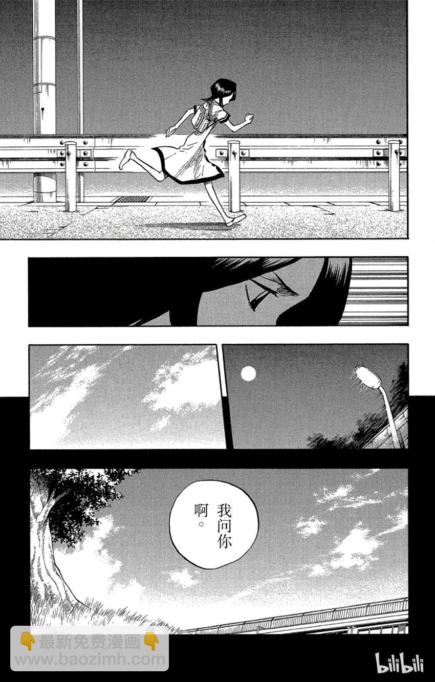 《境·界（死神）》052 第3页