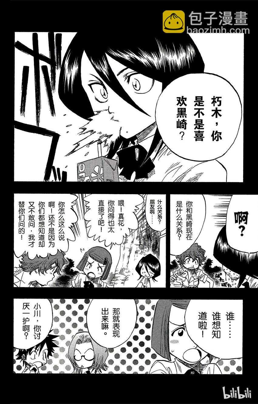 《境·界（死神）》052 第4页