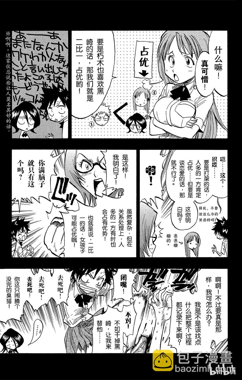 《境·界（死神）》052 第7页