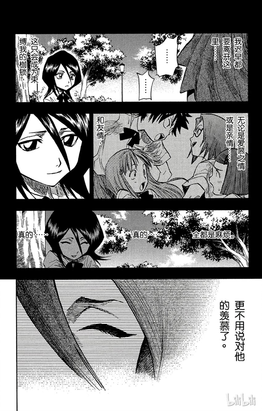 《境·界（死神）》052 第8页