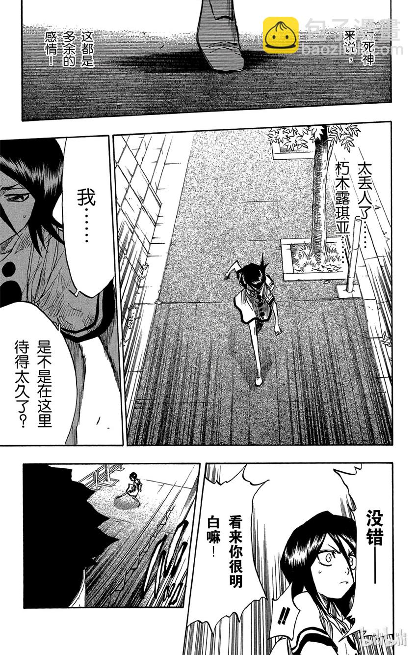 《境·界（死神）》052 第9页