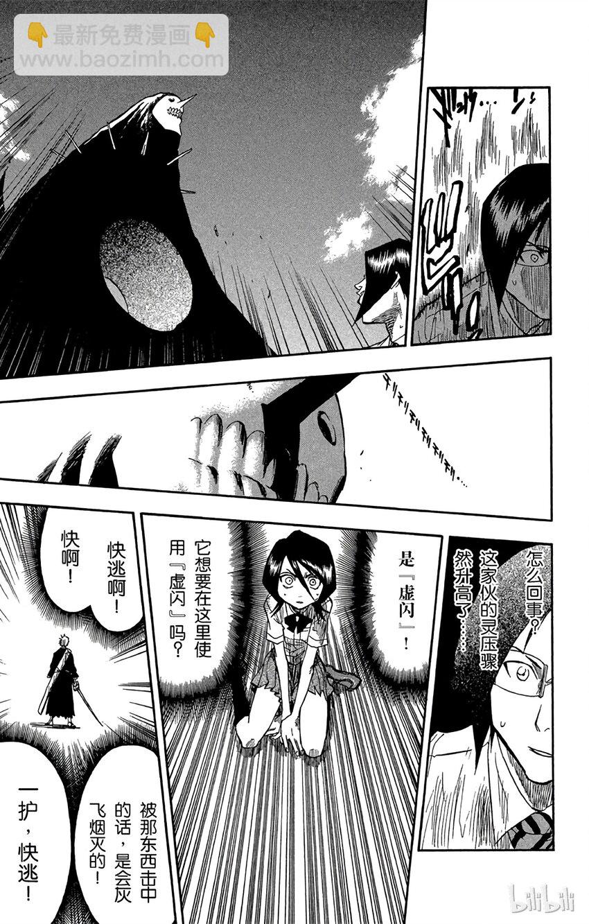 《境·界（死神）》049 第11页
