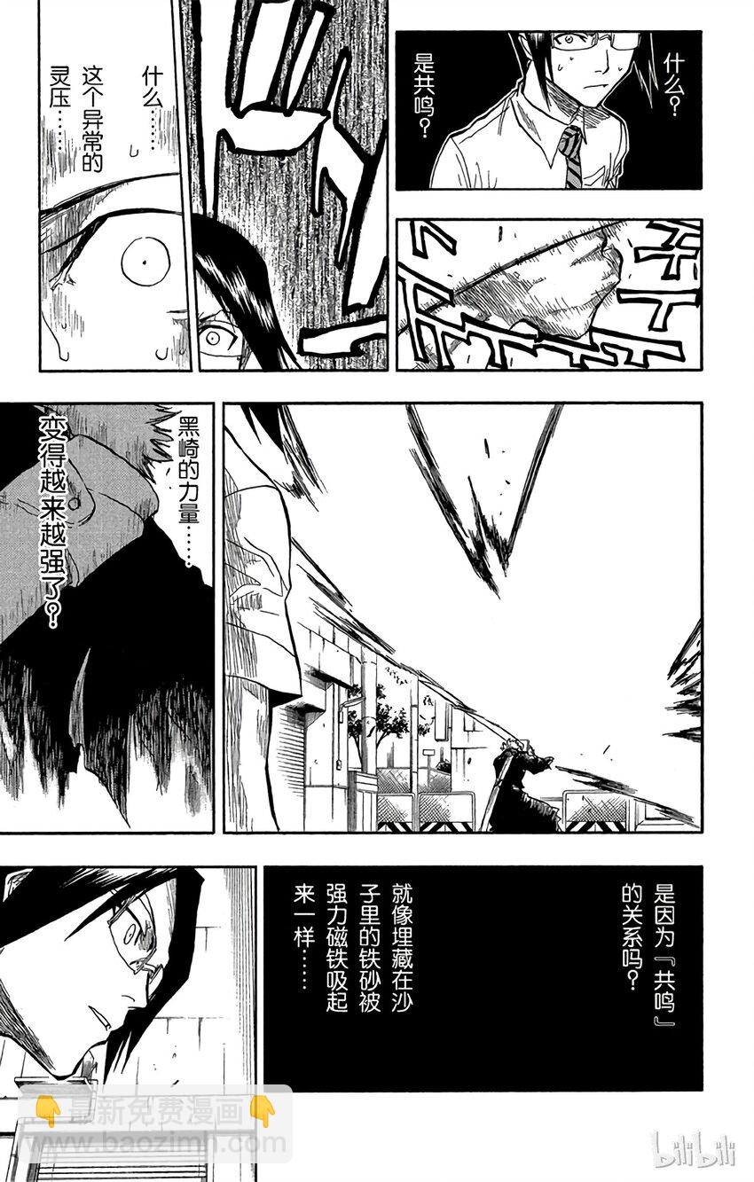 《境·界（死神）》049 第15页