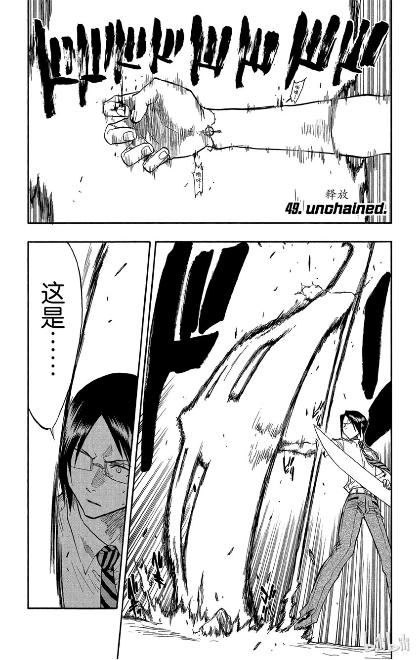 《境·界（死神）》049 第1页