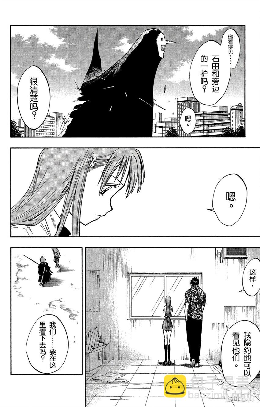 《境·界（死神）》049 第6页
