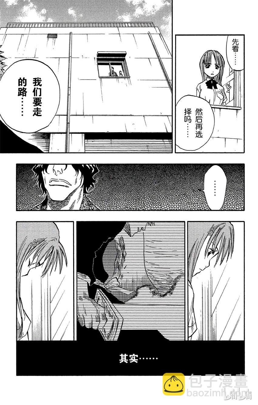 《境·界（死神）》049 第7页