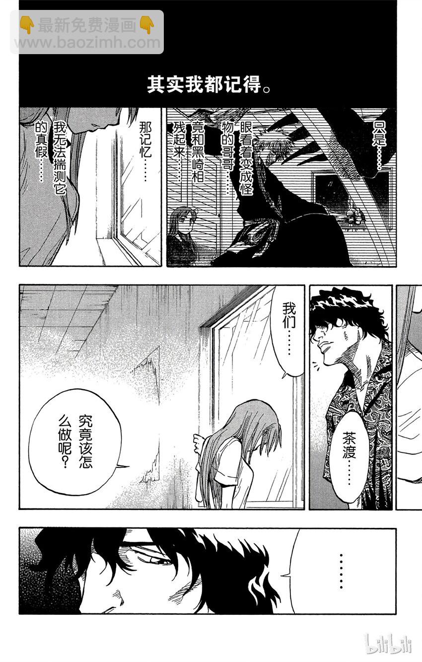 《境·界（死神）》049 第8页