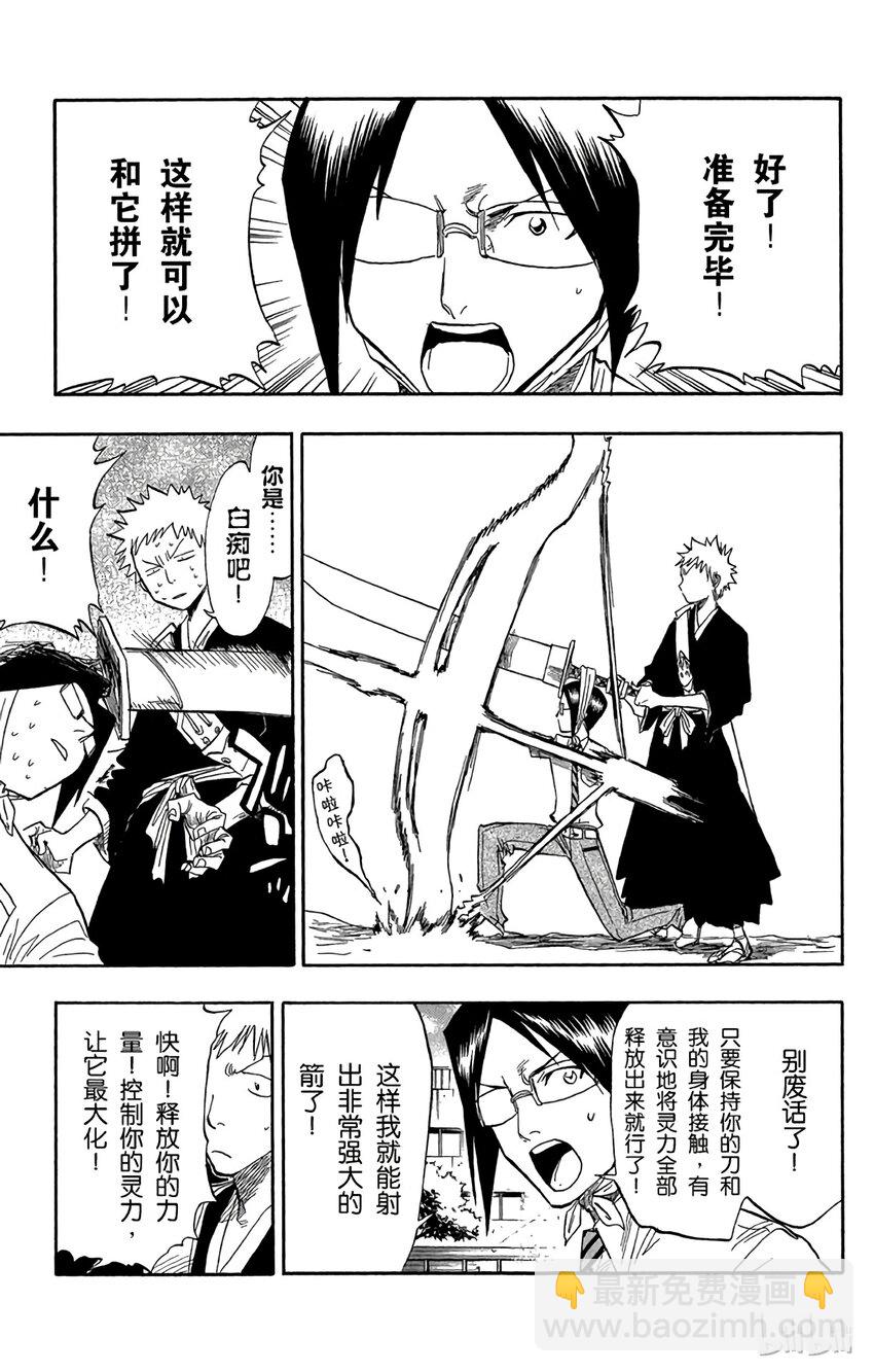 《境·界（死神）》049 第9页