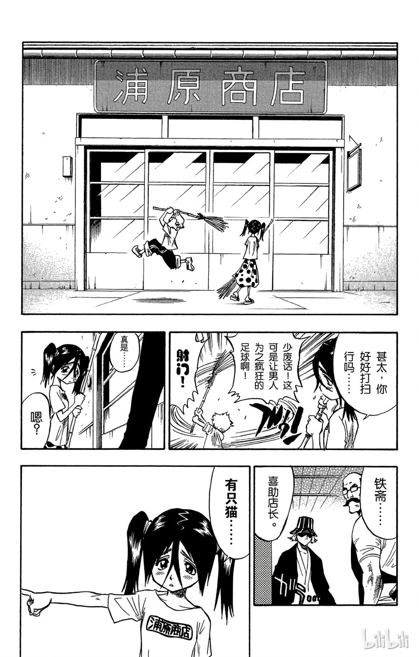 《境·界（死神）》051 第10页