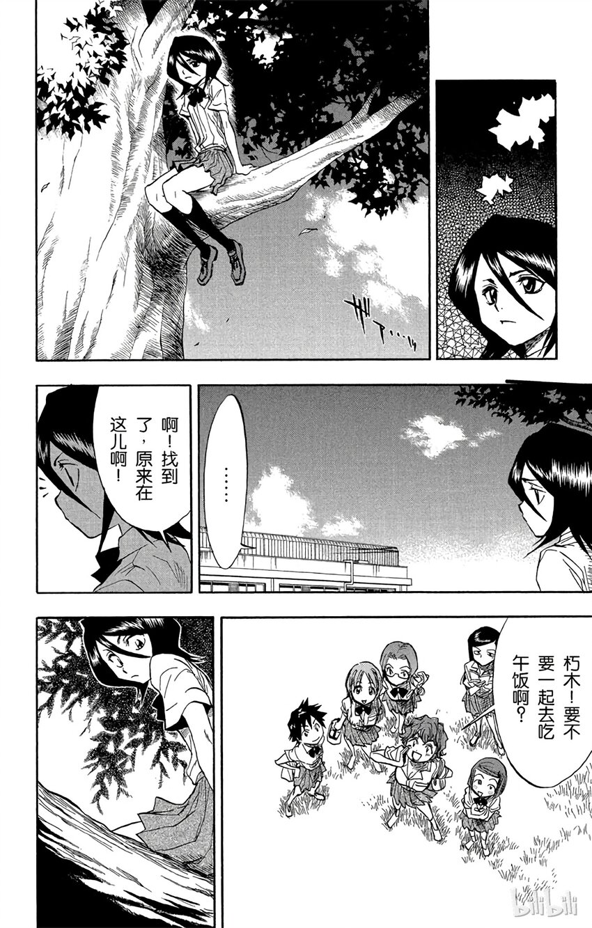 《境·界（死神）》051 第16页