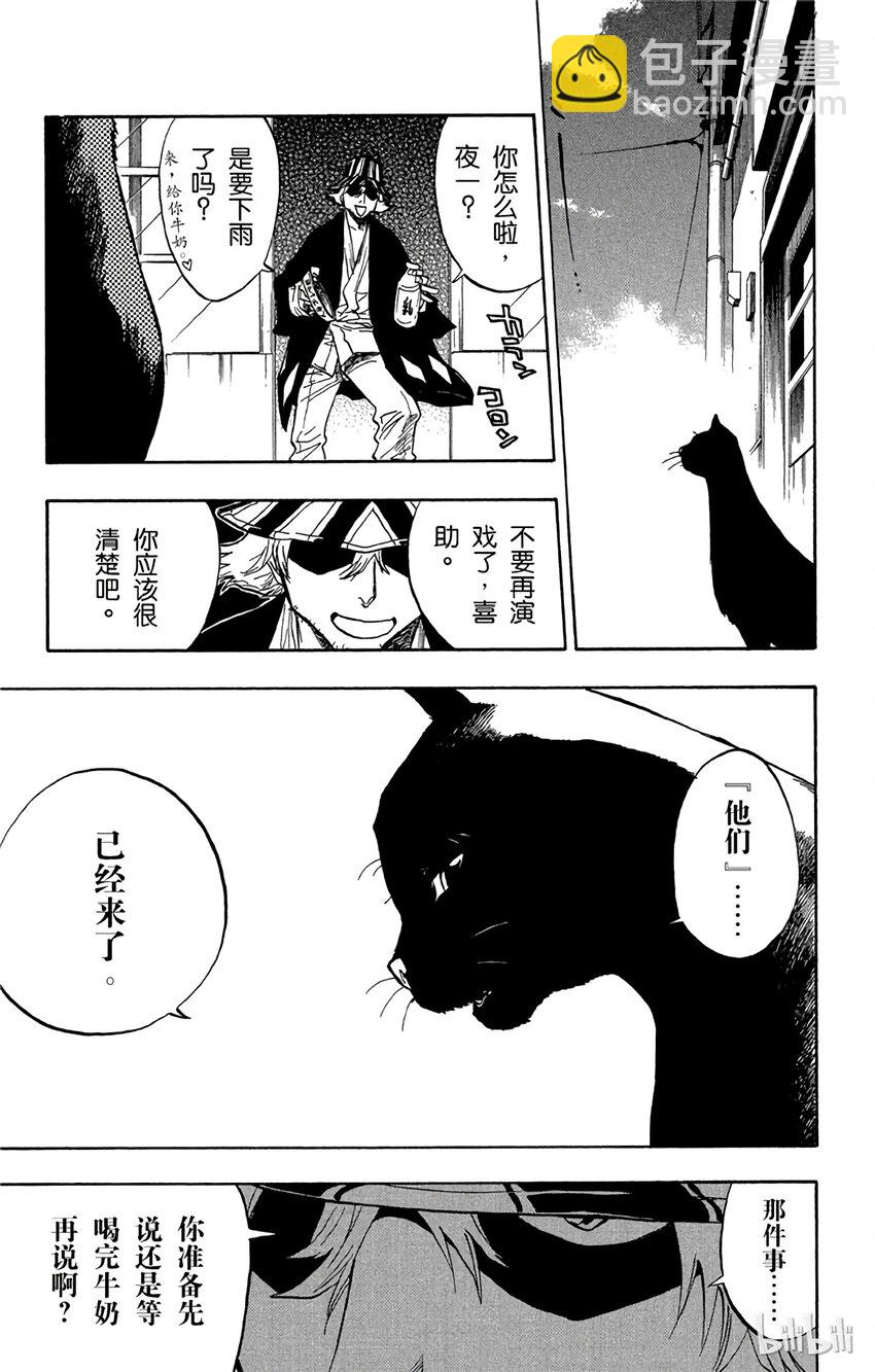 《境·界（死神）》051 第17页