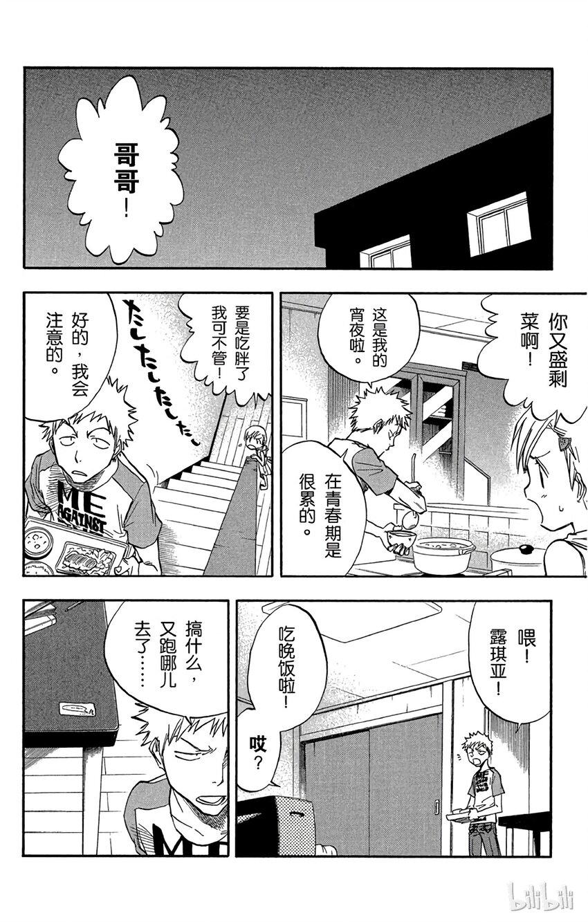 《境·界（死神）》051 第18页