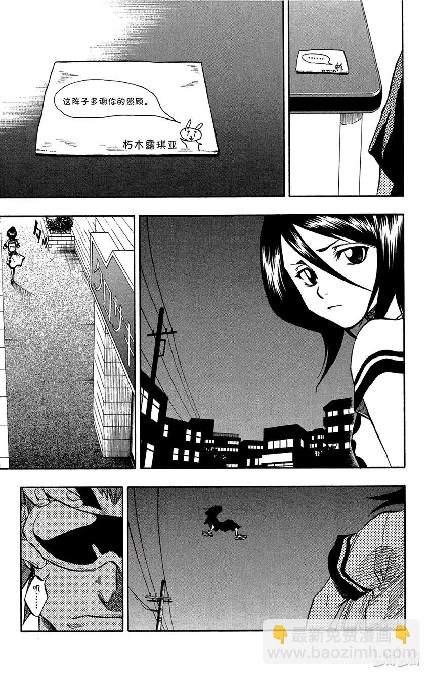 《境·界（死神）》051 第19页