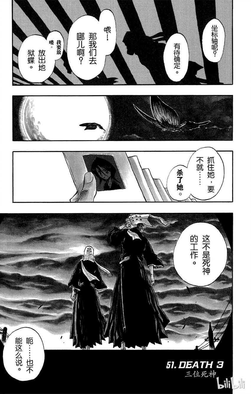《境·界（死神）》051 第1页