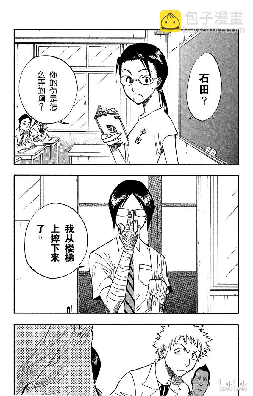 《境·界（死神）》051 第5页
