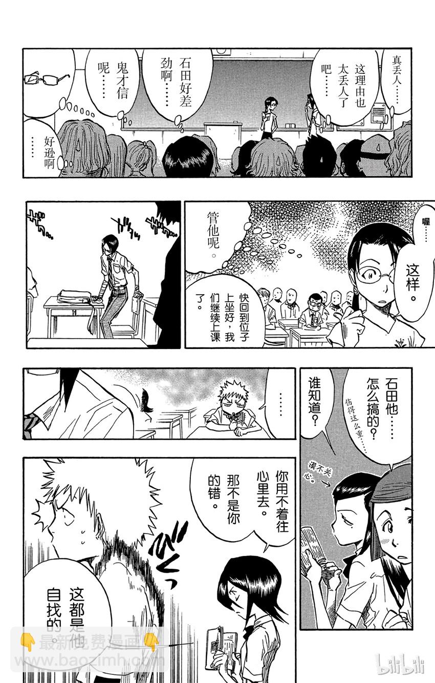 《境·界（死神）》051 第6页