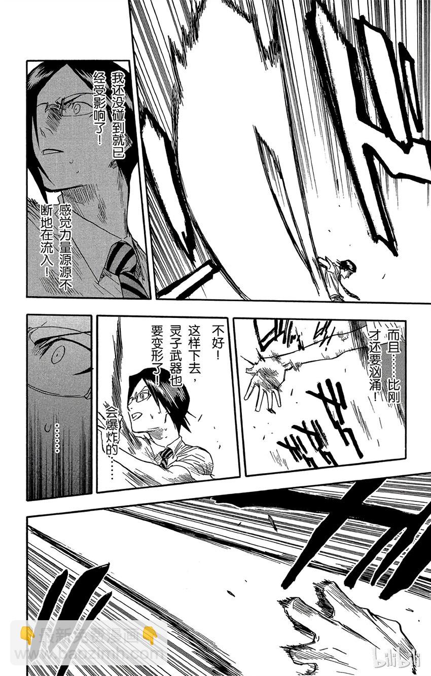 《境·界（死神）》050 第10页