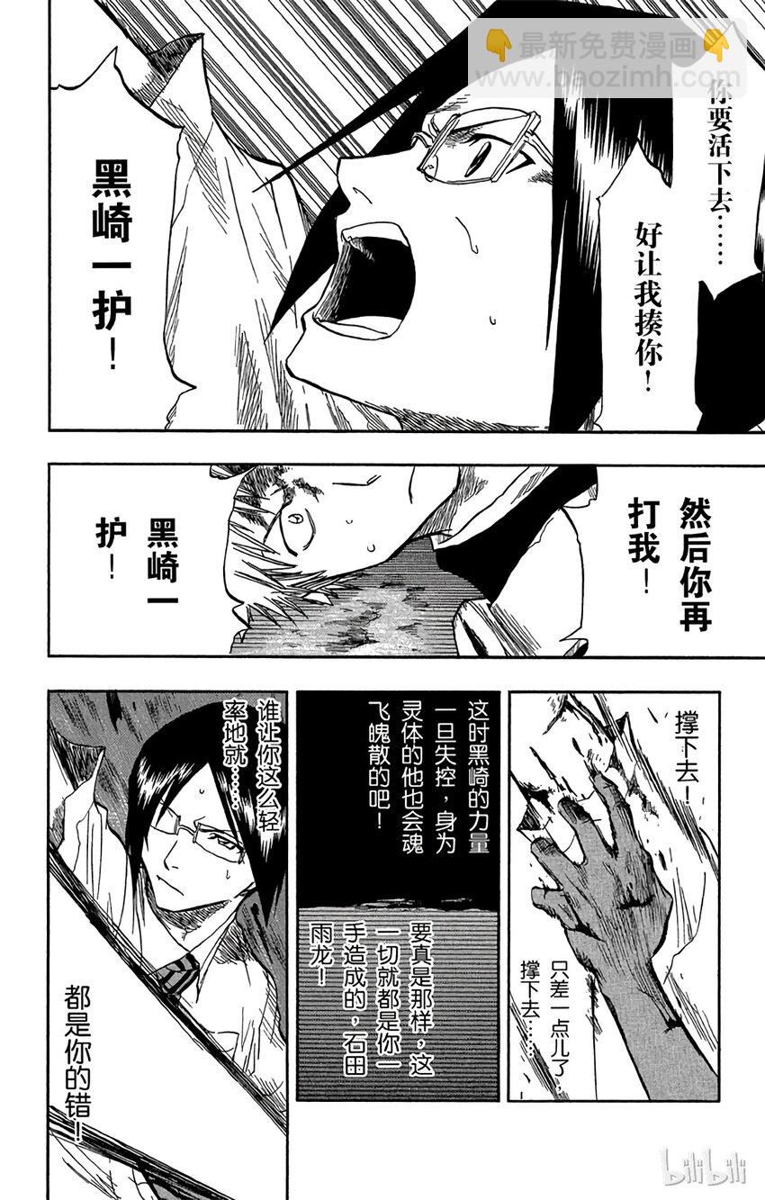 《境·界（死神）》050 第14页