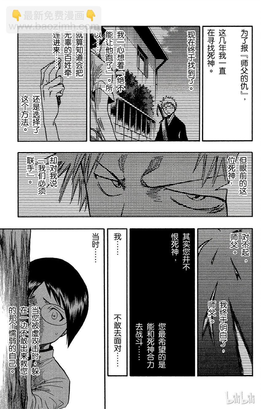 《境·界（死神）》050 第15页