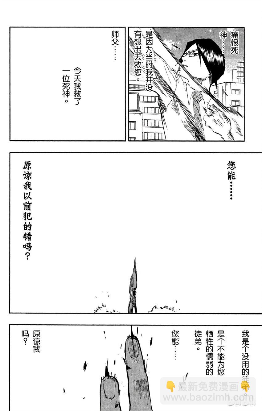 《境·界（死神）》050 第16页