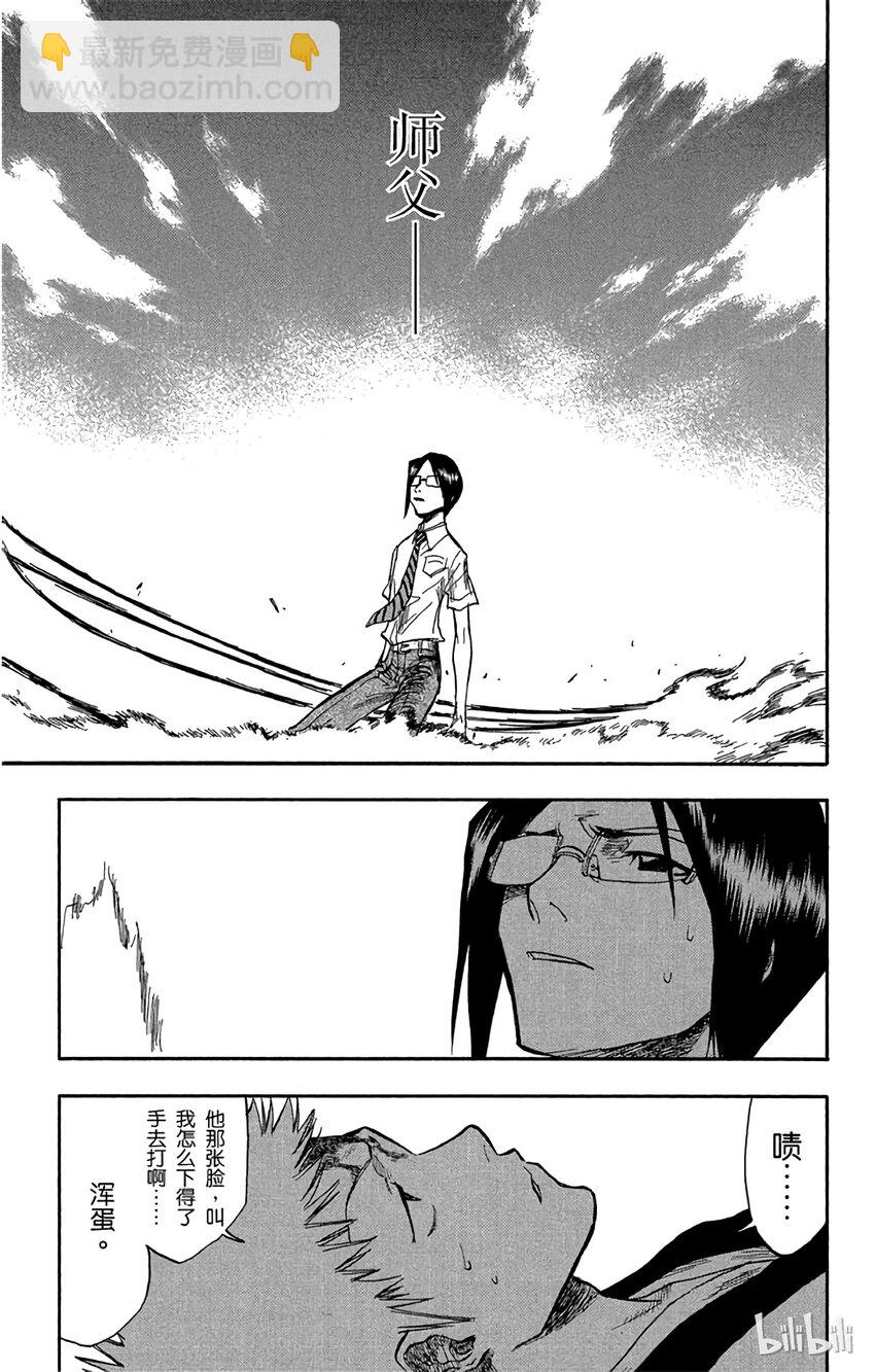 《境·界（死神）》050 第17页