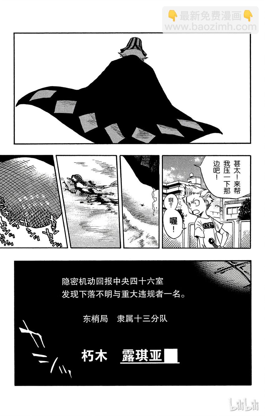 《境·界（死神）》050 第19页