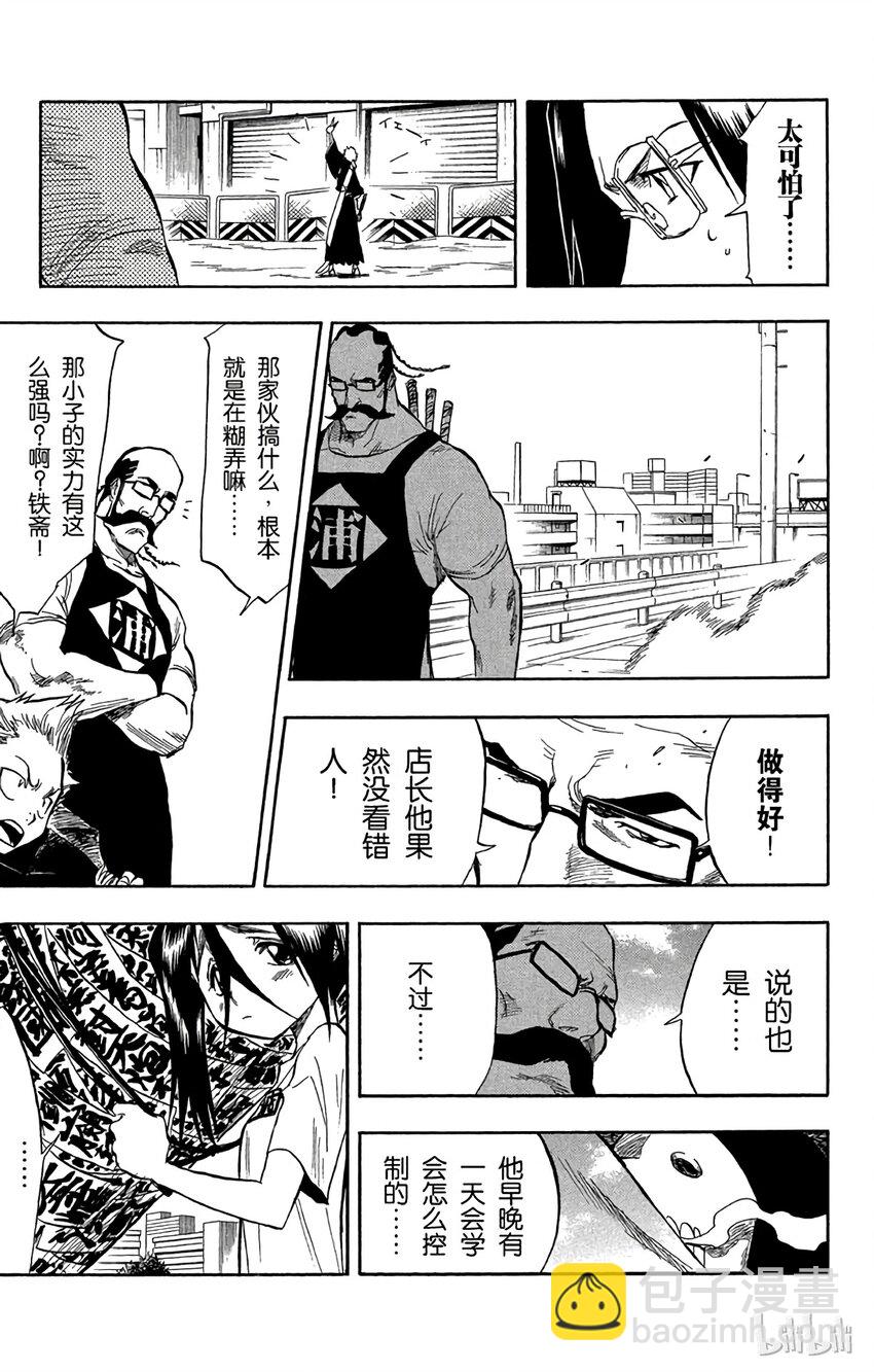 《境·界（死神）》050 第5页