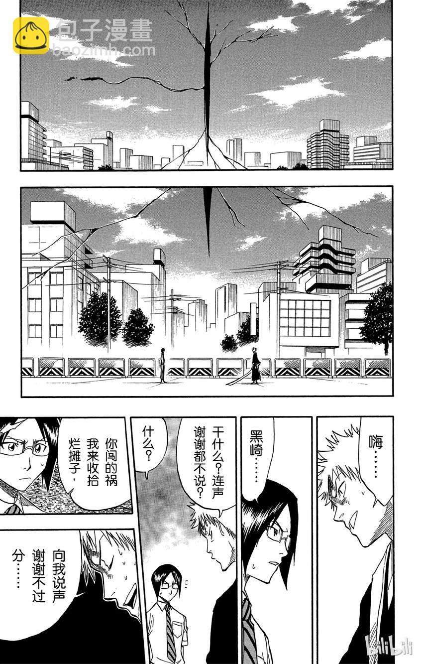 《境·界（死神）》050 第7页