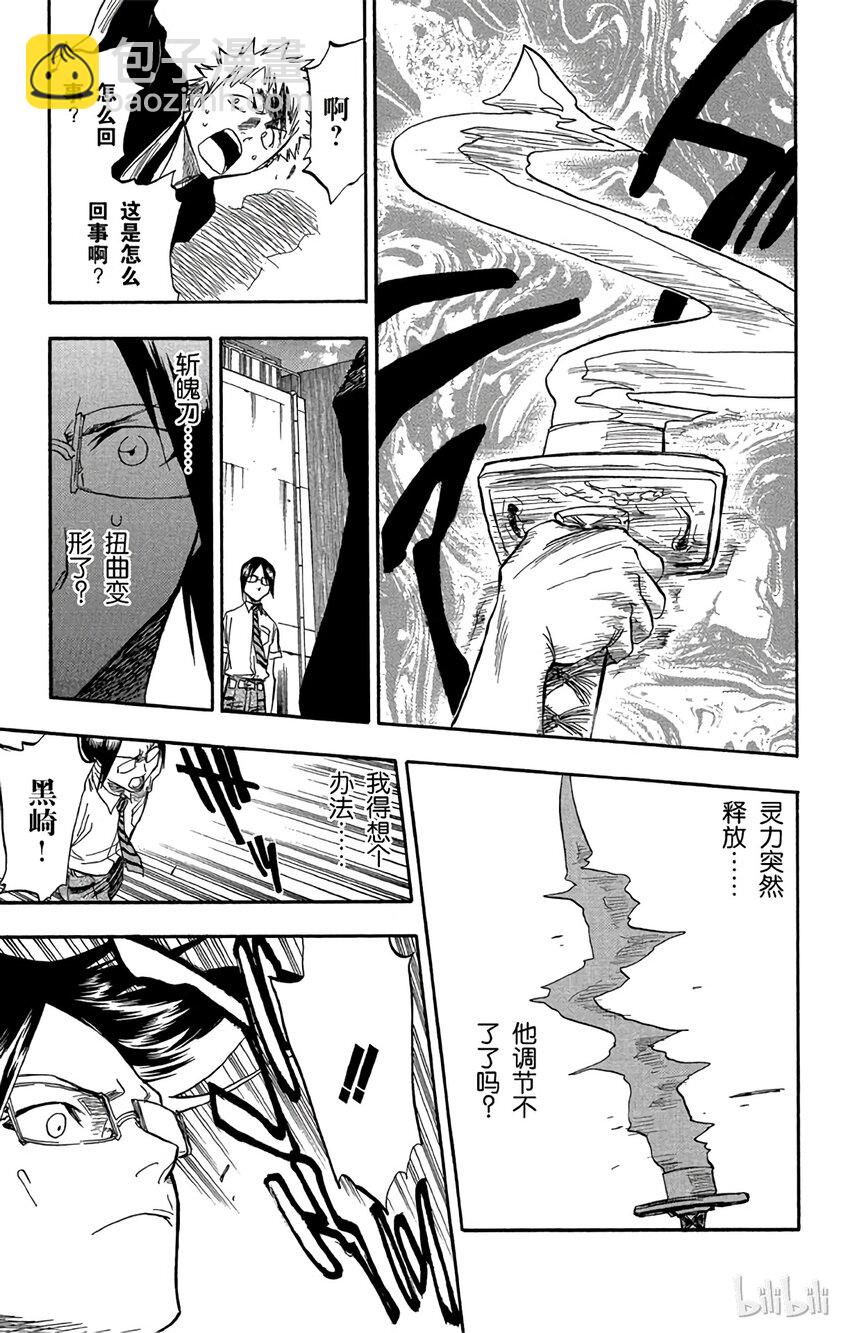 《境·界（死神）》050 第9页