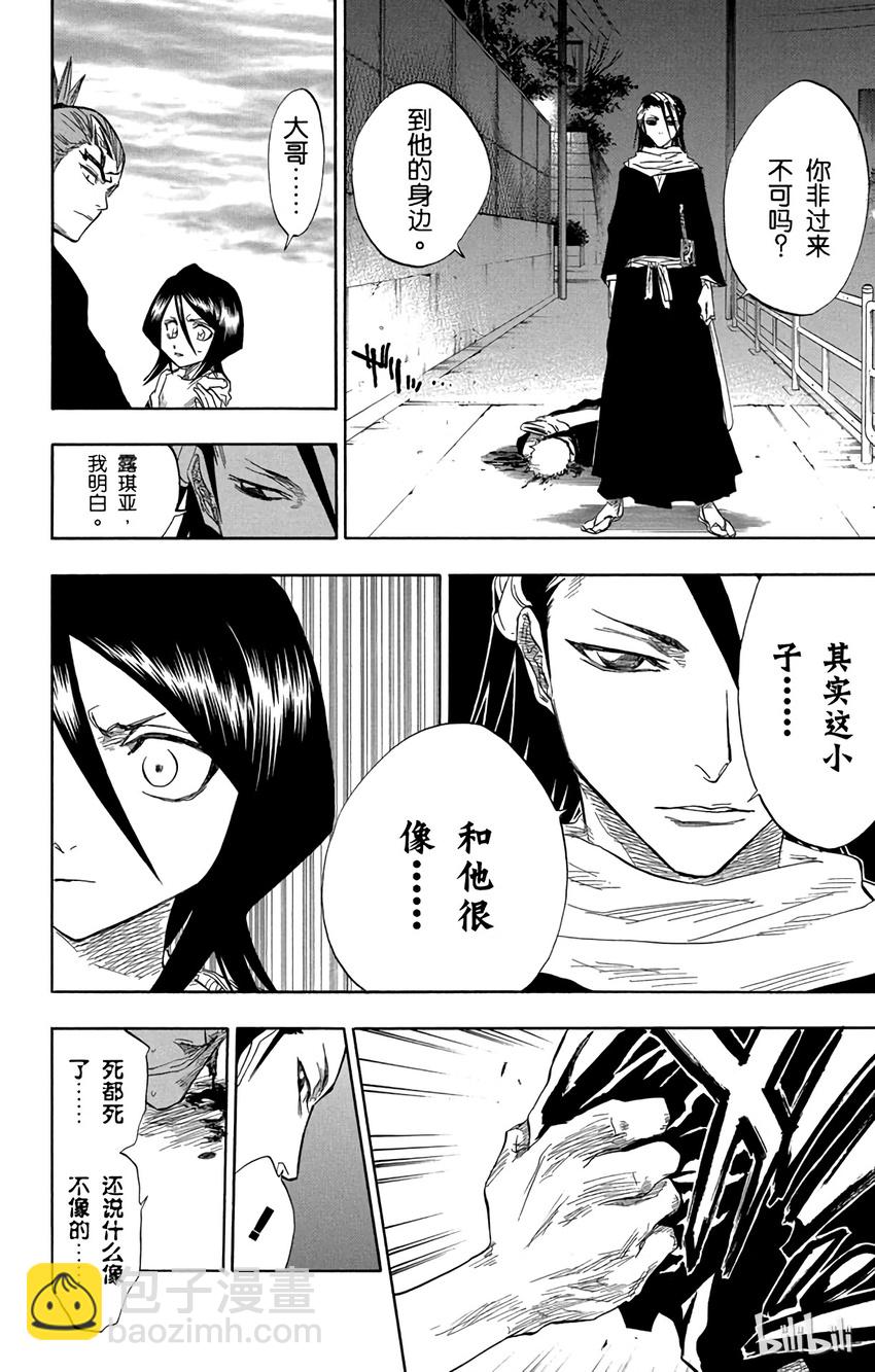 《境·界（死神）》056 第10页