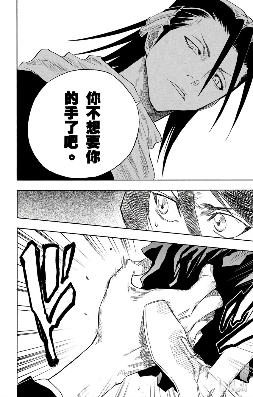 《境·界（死神）》056 第12页