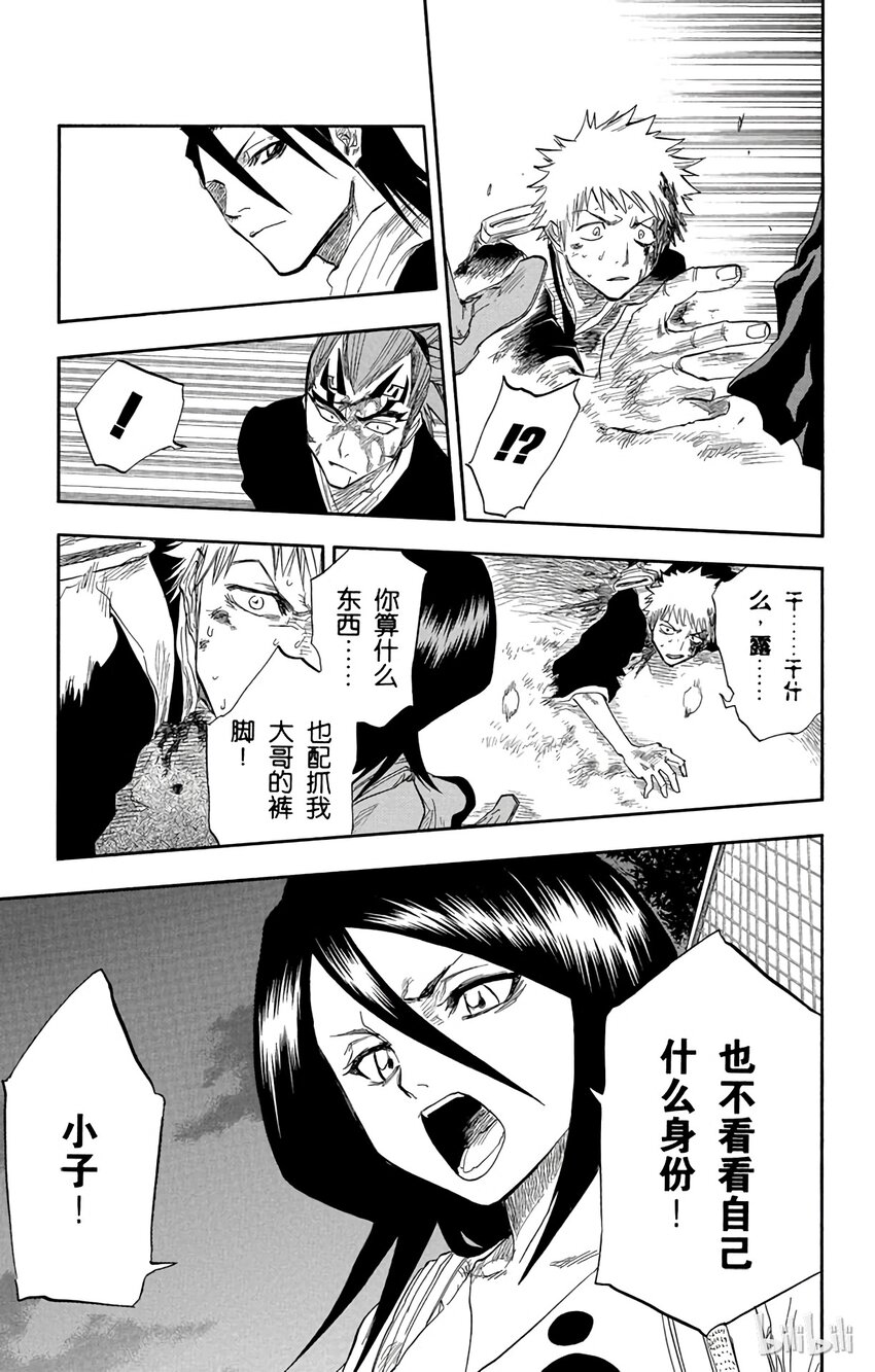 《境·界（死神）》056 第13页