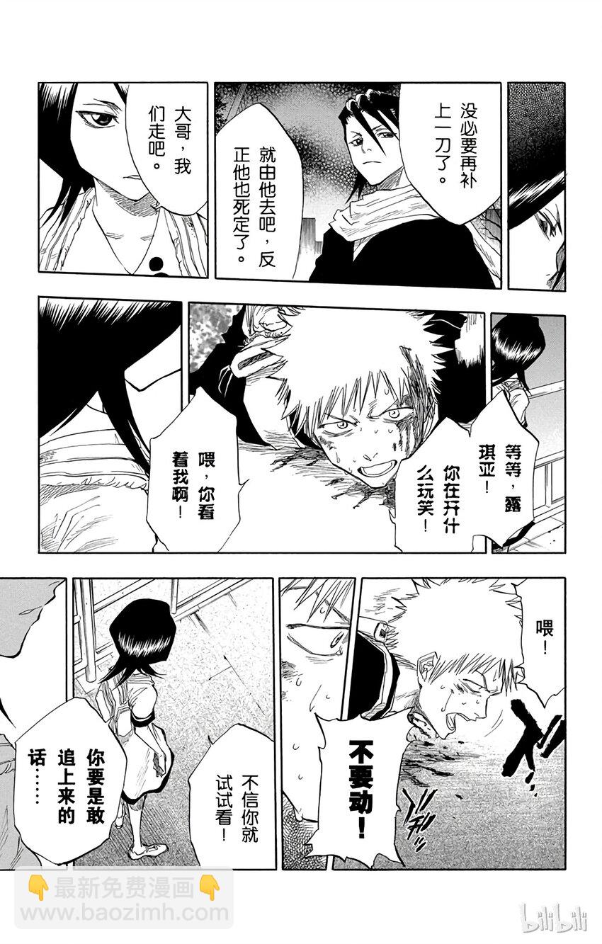 《境·界（死神）》056 第15页