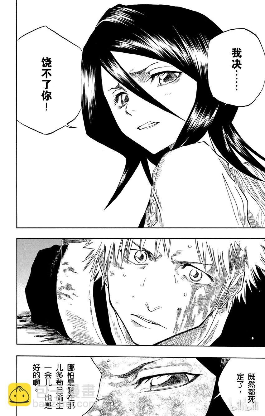 《境·界（死神）》056 第16页