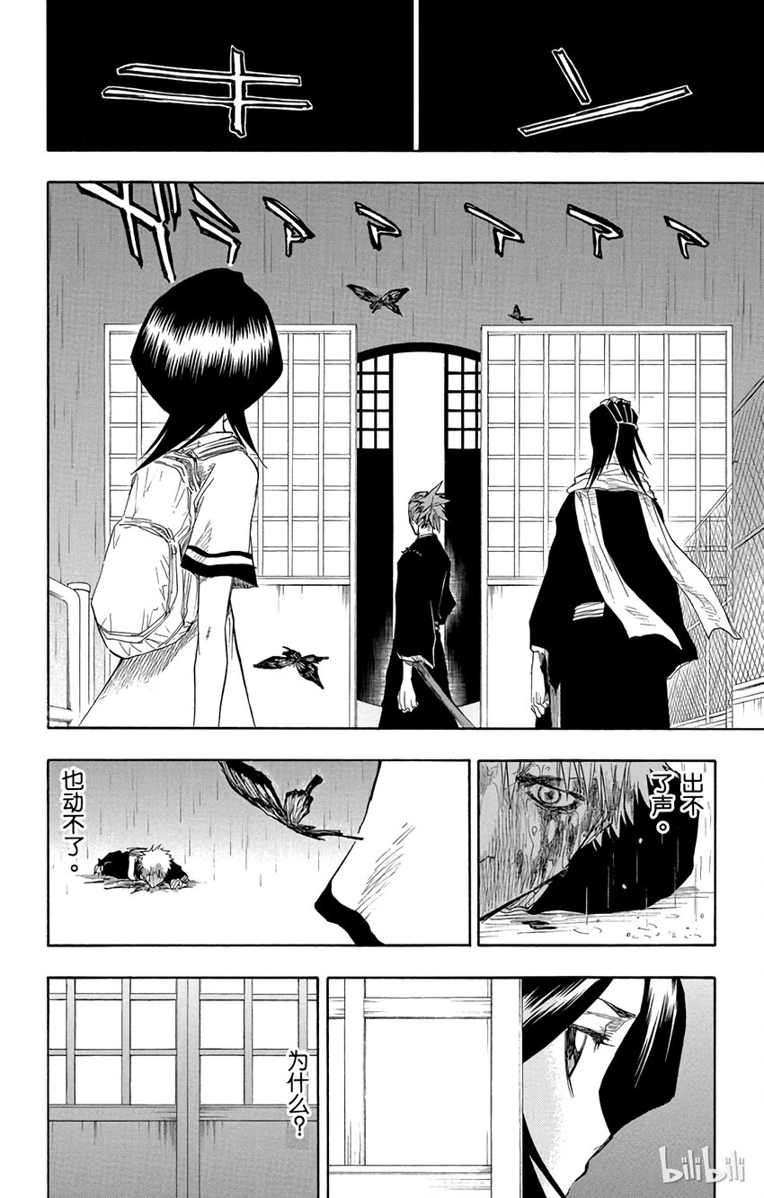 《境·界（死神）》056 第18页