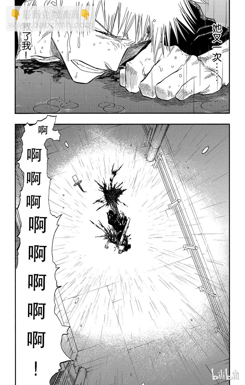 《境·界（死神）》056 第19页