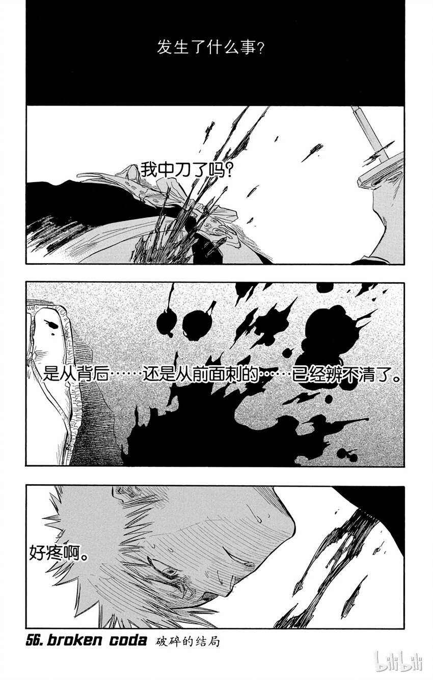 《境·界（死神）》056 第1页
